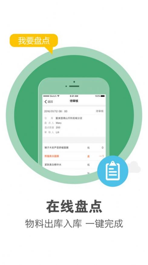 美克拉员工app.jpg