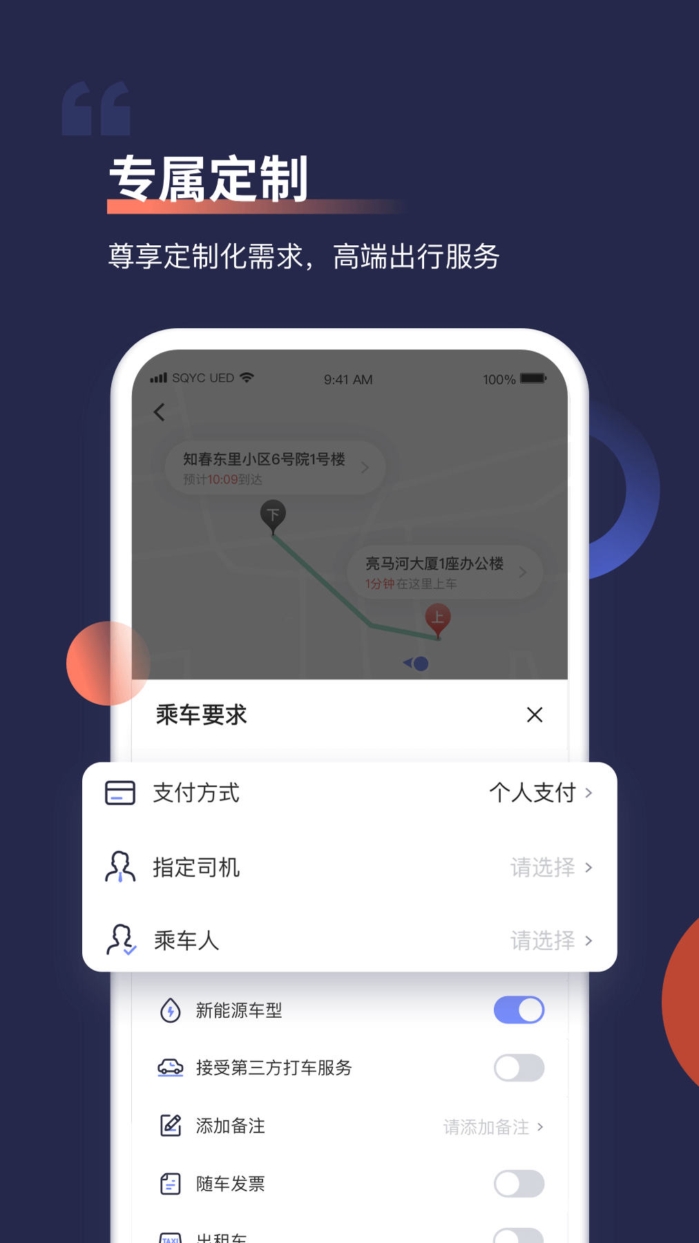 首汽约车app.png