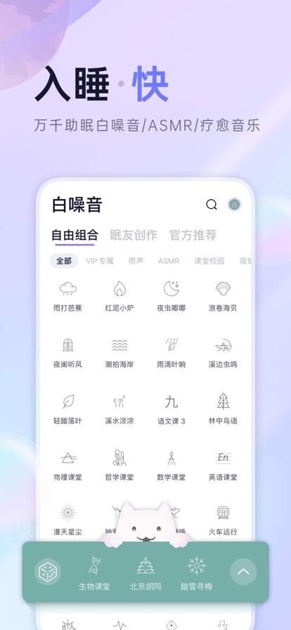 小睡眠app.png 小睡眠app.png