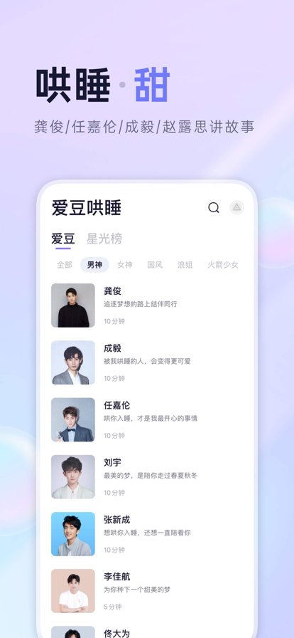 小睡眠app.png 小睡眠app.png