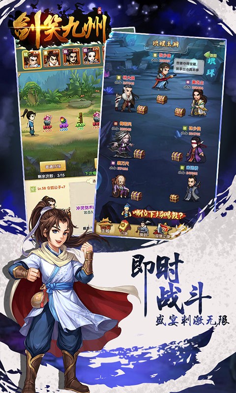 剑笑九州(破解充值版)