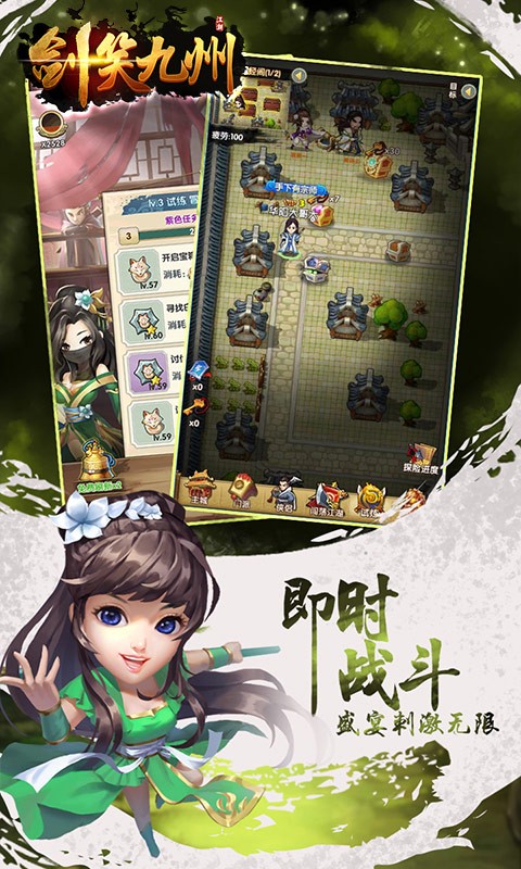 剑笑九州(破解充值版)