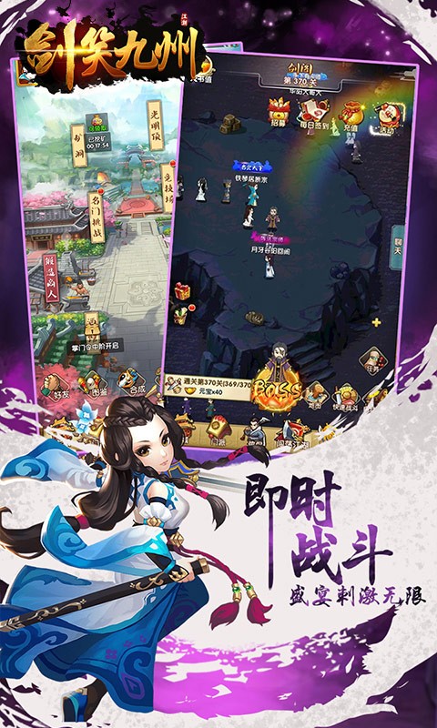 剑笑九州(破解充值版)