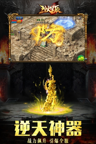 烈火星辰(送两万真充)