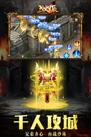 烈火星辰(送两万真充)