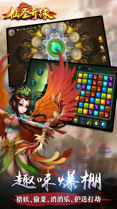 仙圣奇缘(GM加倍送真充)