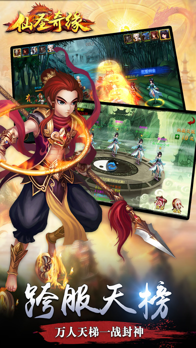 仙圣奇缘(GM加倍送真充)