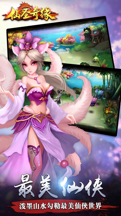 仙圣奇缘(GM加倍送真充)