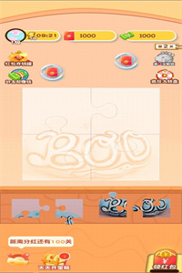 拼图大师兄手机游戏