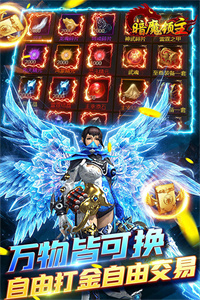 暗魔领主(GM特权版)