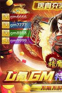 暗魔领主(GM特权版)