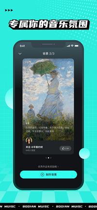 波点音乐app.png 波点音乐app.png
