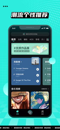 波点音乐app.png 波点音乐app.png