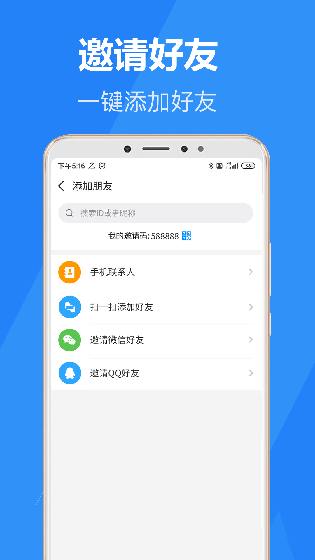 乐言app.png