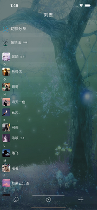 树洞app.png