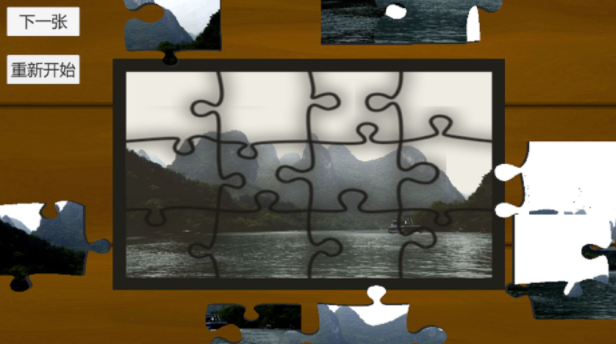 趣味拼图王 趣味拼图王