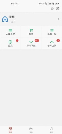 碳伏源app.jpg