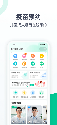 医鹿app.png