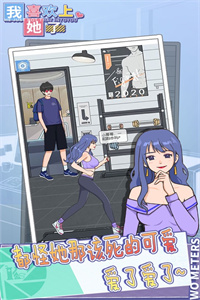 我喜欢上她了手机游戏