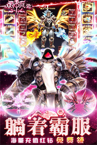 众神风云(躺赢2W充值)