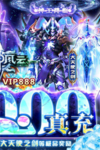 众神风云(躺赢2W充值)