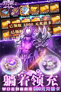 众神风云(躺赢2W充值)