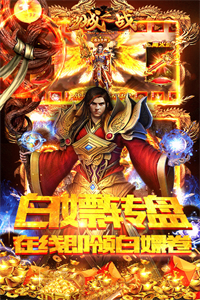 沙城之战(满地爆真充)