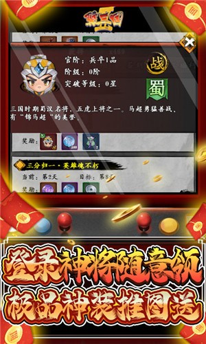 翼三国2(天天送充值)