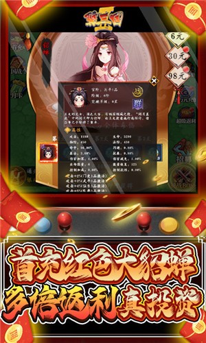 翼三国2(天天送充值)