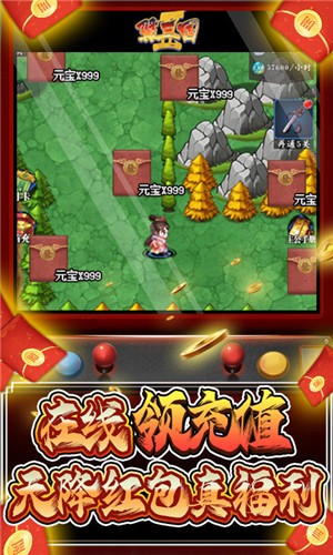 翼三国2(天天送充值)