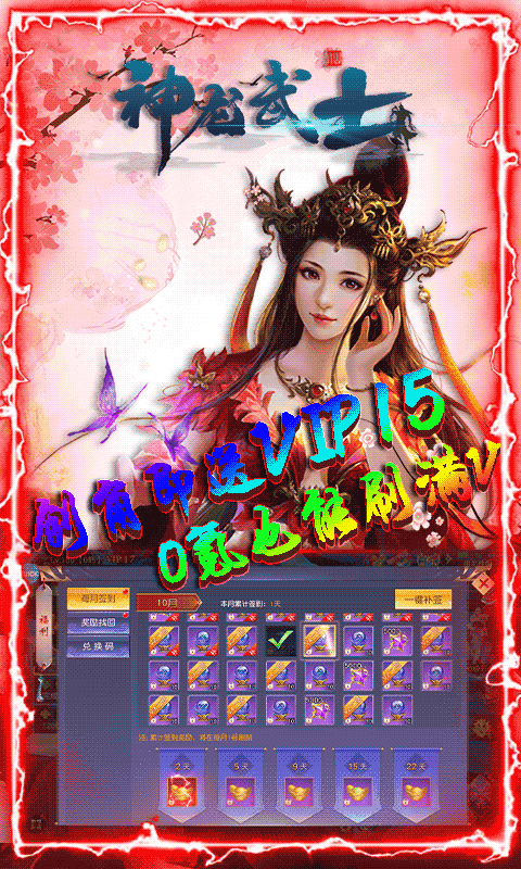 神龙武士(无限制真充)