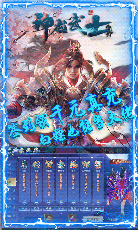 神龙武士(无限制真充)