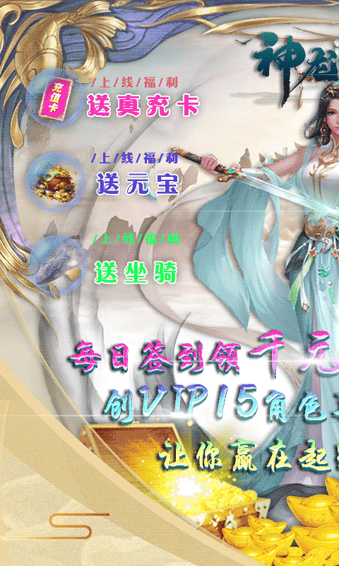 神龙武士(无限制真充)