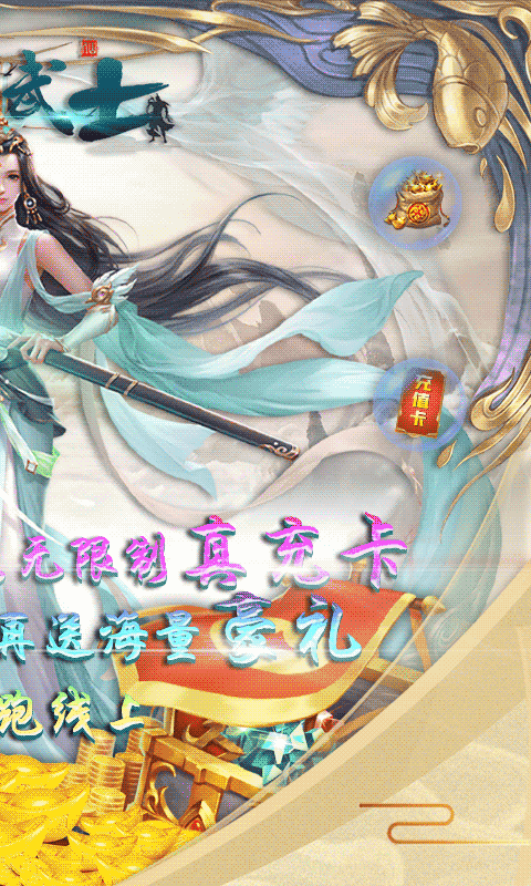 神龙武士(无限制真充) 神龙武士(无限制真充)