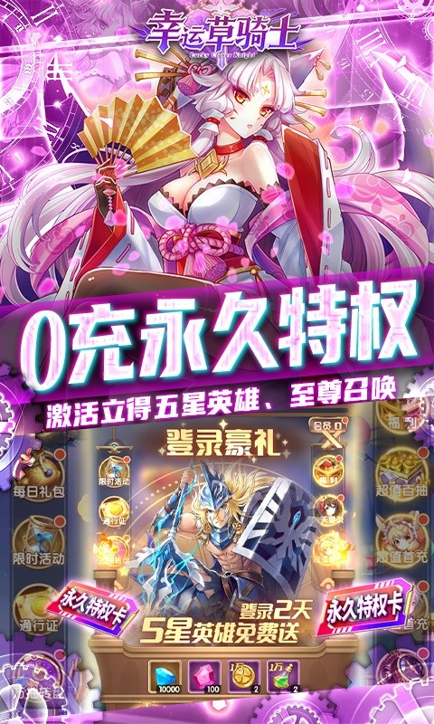 幸运草骑士(神龙永抽版) 幸运草骑士(神龙永抽版)