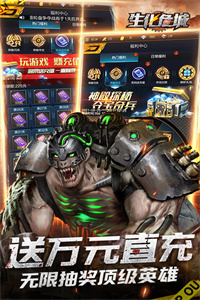 生化危城(送万充)