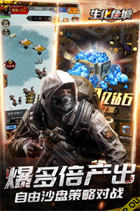 生化危城(送万充)