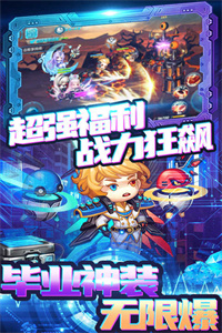 圣物英雄(送神将万抽) 圣物英雄(送神将万抽)