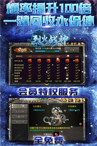 烈火战神(无限爆灵符)