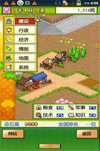 大江户物语汉化无限金币版