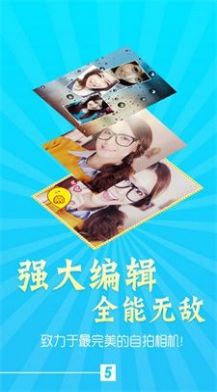 魅颜相机app.jpg 魅颜相机app.jpg