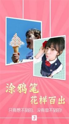 魅颜相机app.jpg 魅颜相机app.jpg