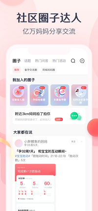 宝宝树孕育app.png