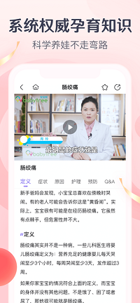 宝宝树孕育app.png