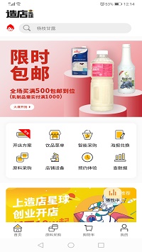 造店星球app.jpg