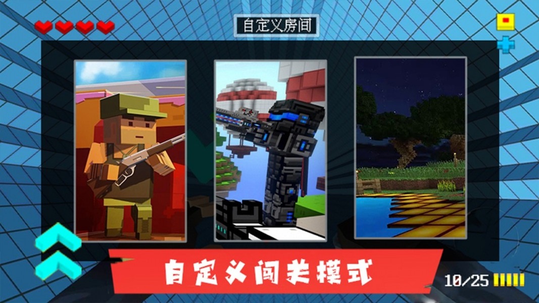 AR像素射击 AR像素射击