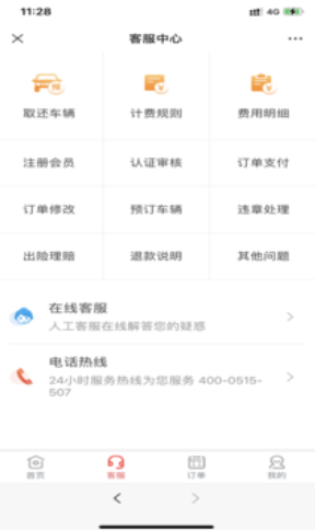 大蚂蚁租车app.png