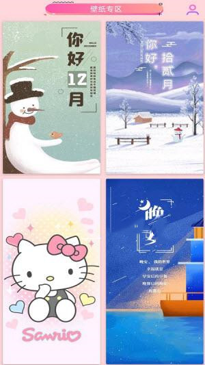 壁纸大全HD app.jpg