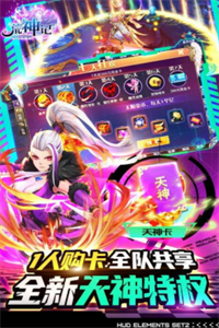 荒神记(全民GM账号)