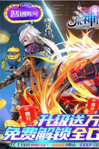 荒神记(全民GM账号)